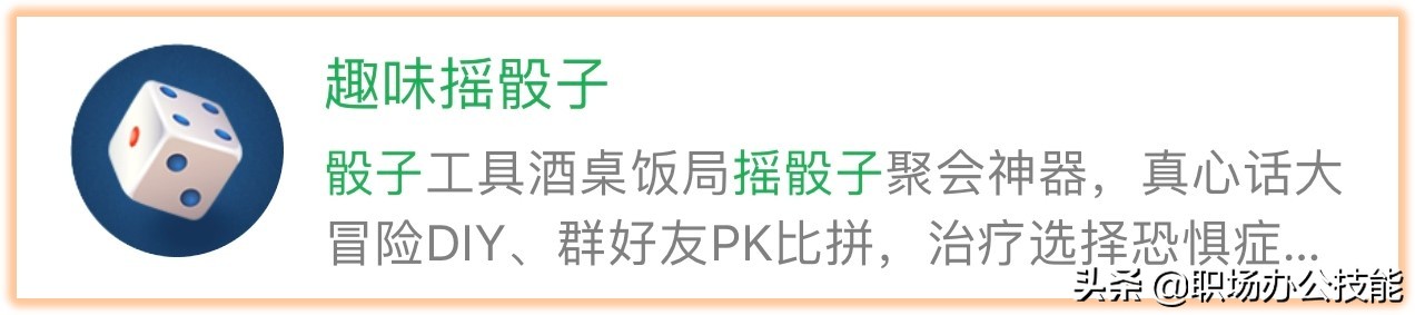 微信有哪些推荐的小程序（学会这几个微信小程序）(8)