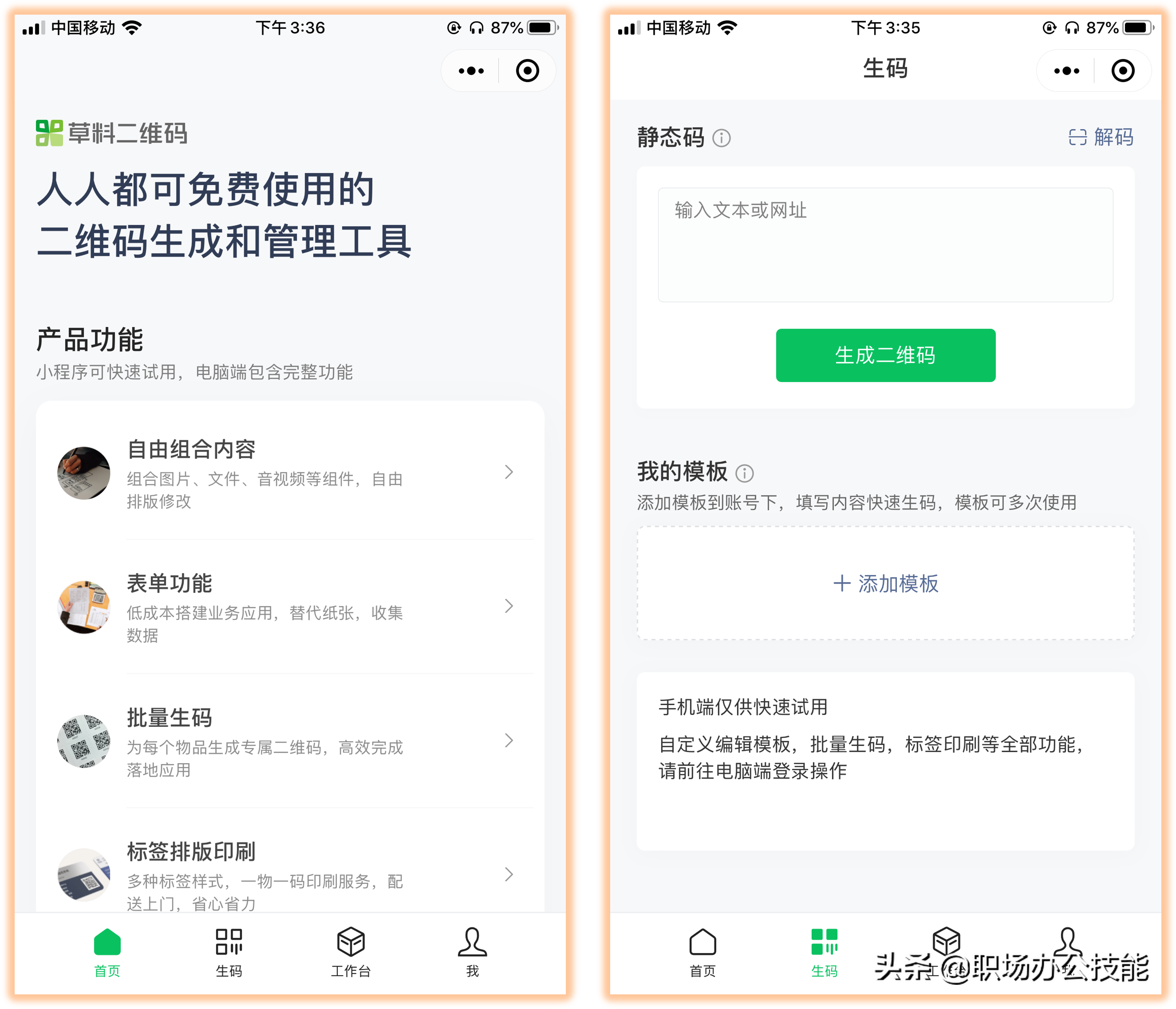 微信有哪些推荐的小程序（学会这几个微信小程序）(11)