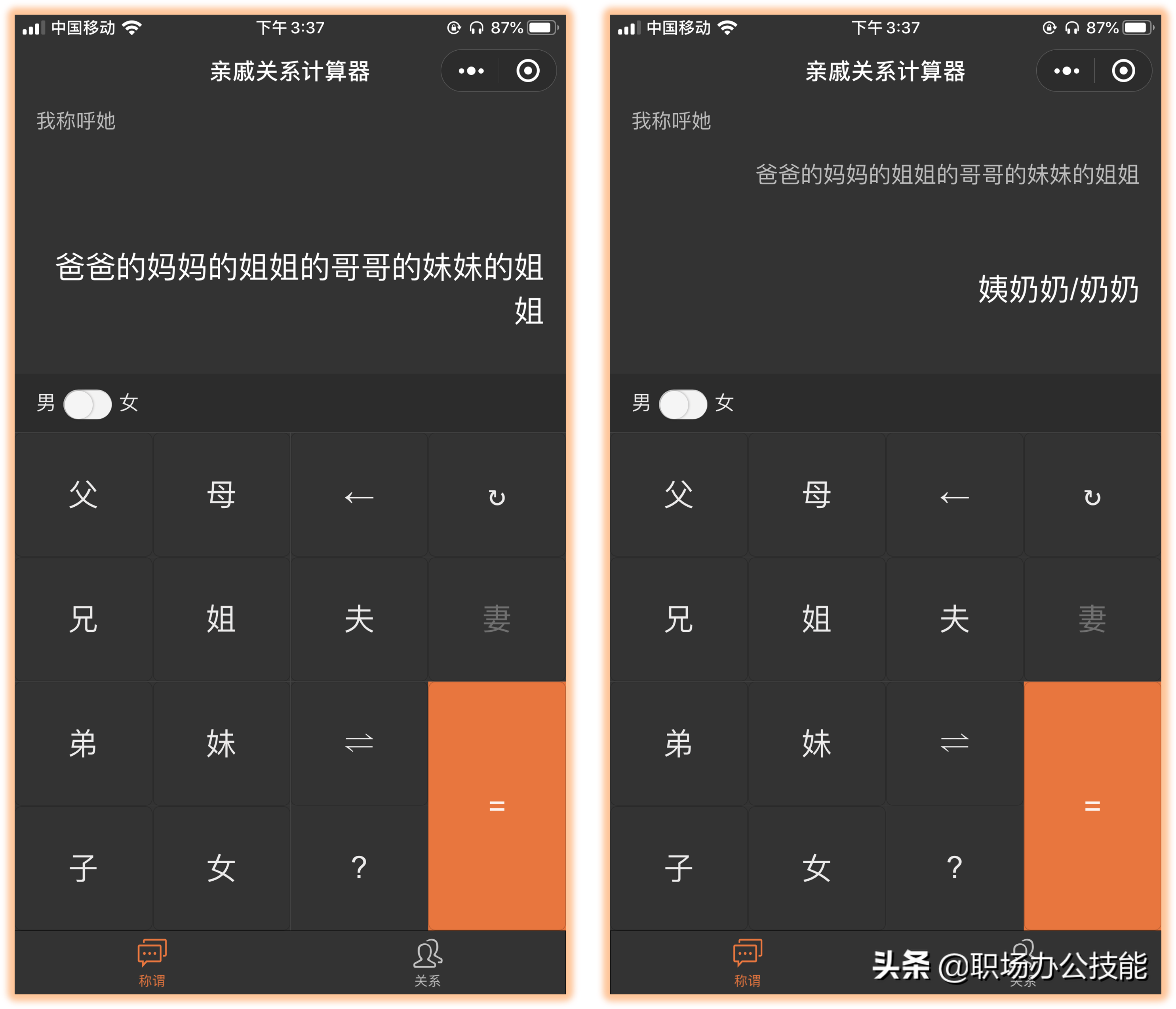 微信有哪些推荐的小程序（学会这几个微信小程序）(13)