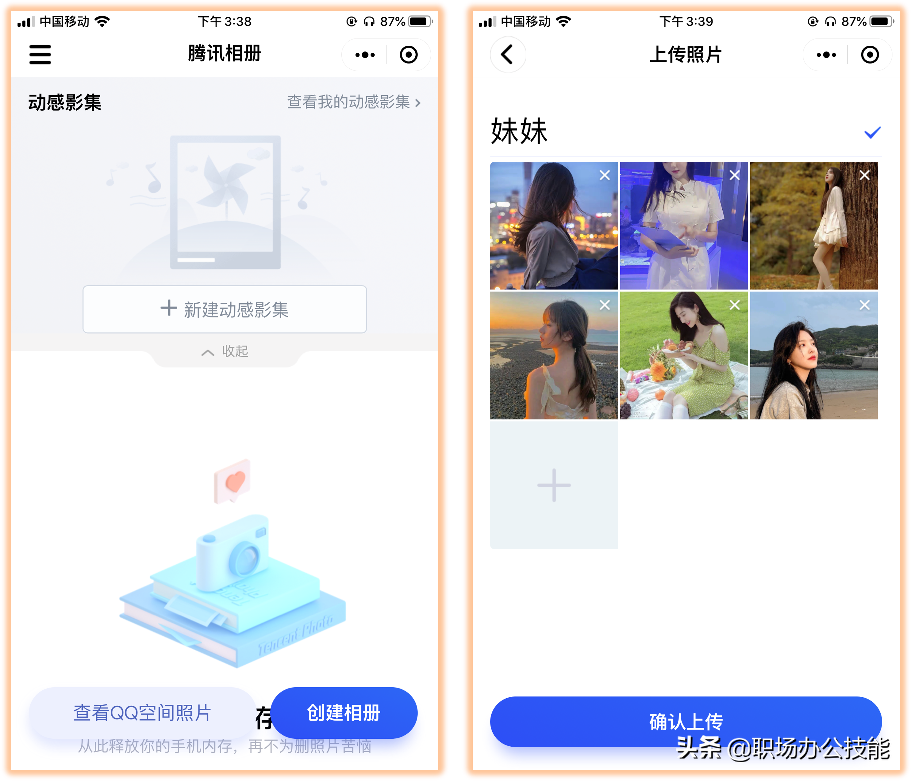 微信有哪些推荐的小程序（学会这几个微信小程序）(15)