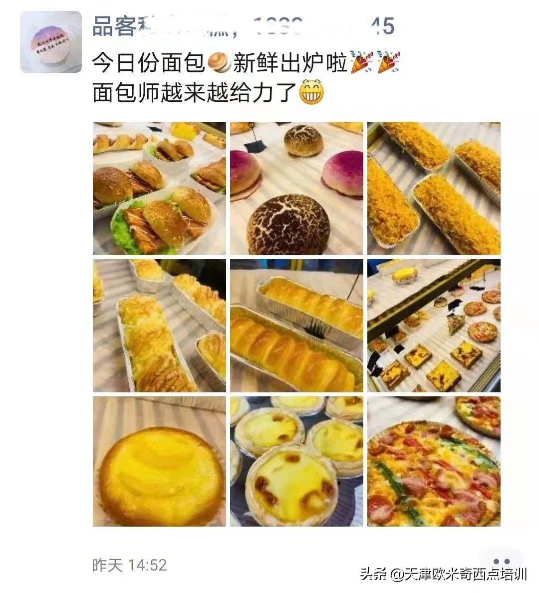 微信朋友圈卖蛋糕技巧（私房烘焙朋友圈怎么更吸引人）(5)