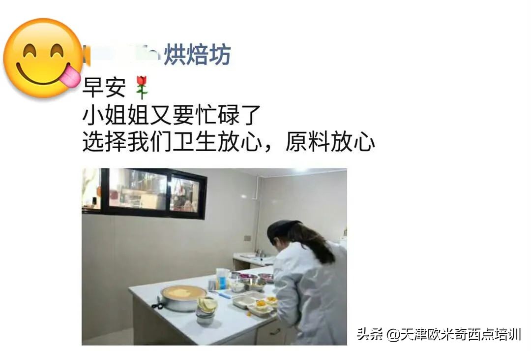 微信朋友圈卖蛋糕技巧（私房烘焙朋友圈怎么更吸引人）(4)