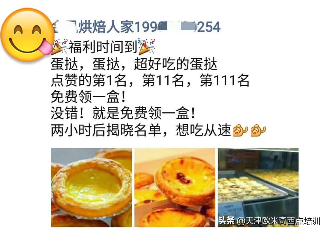 微信朋友圈卖蛋糕技巧（私房烘焙朋友圈怎么更吸引人）(6)