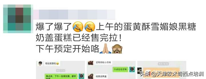 微信朋友圈卖蛋糕技巧（私房烘焙朋友圈怎么更吸引人）(10)