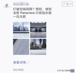 微信朋友圈卖车广告语（汽车做广告该怎么推广）(4)