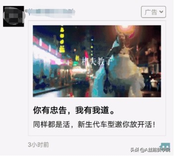 微信朋友圈卖车广告语（汽车做广告该怎么推广）(7)