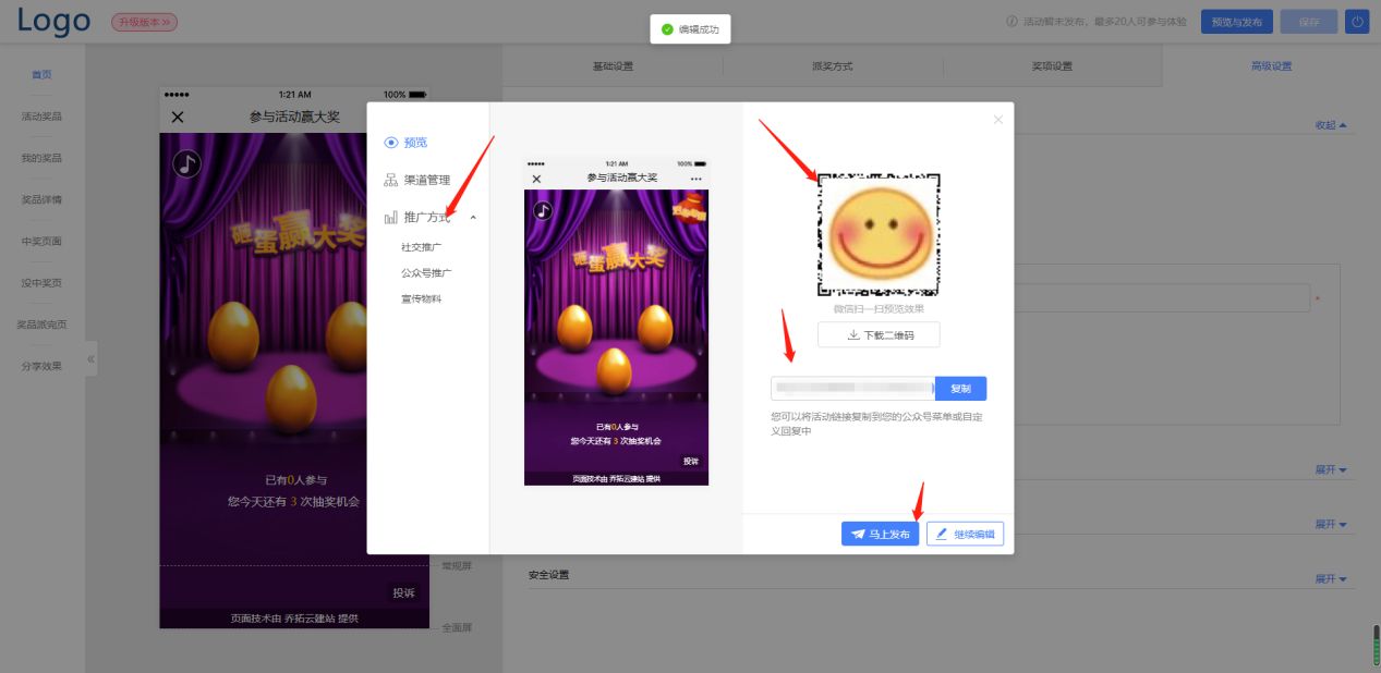 微信朋友圈小活动方案(朋友圈里怎么做抽奖活动)(6)