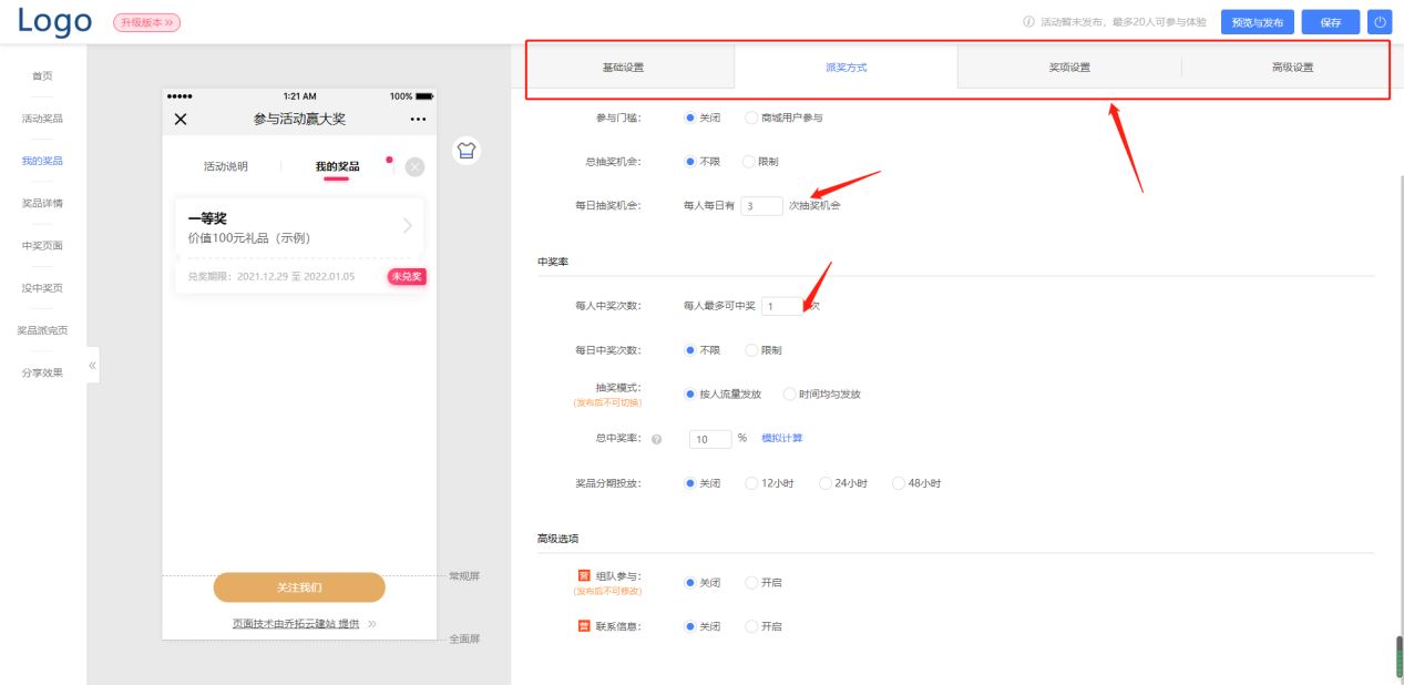 微信朋友圈小活动方案(朋友圈里怎么做抽奖活动)(5)