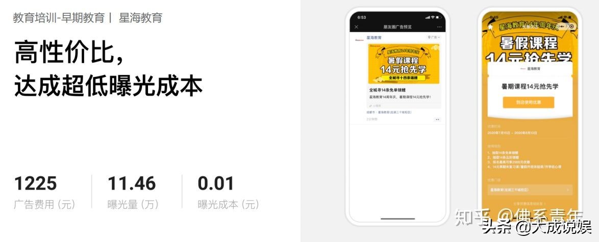 微信朋友圈广告价格（微信朋友圈的付费推广怎么样）(12)