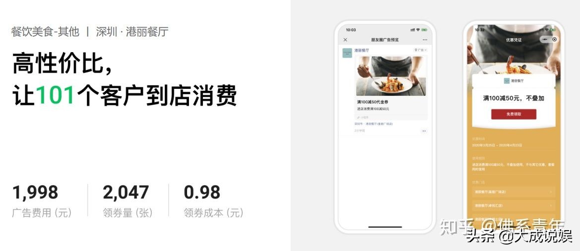 微信朋友圈广告价格（微信朋友圈的付费推广怎么样）(11)