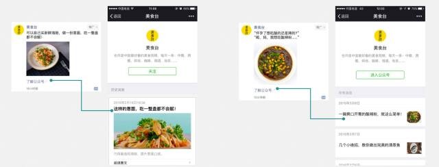 微信朋友圈广告案例分析（微信朋友圈投放广告的效果）(7)