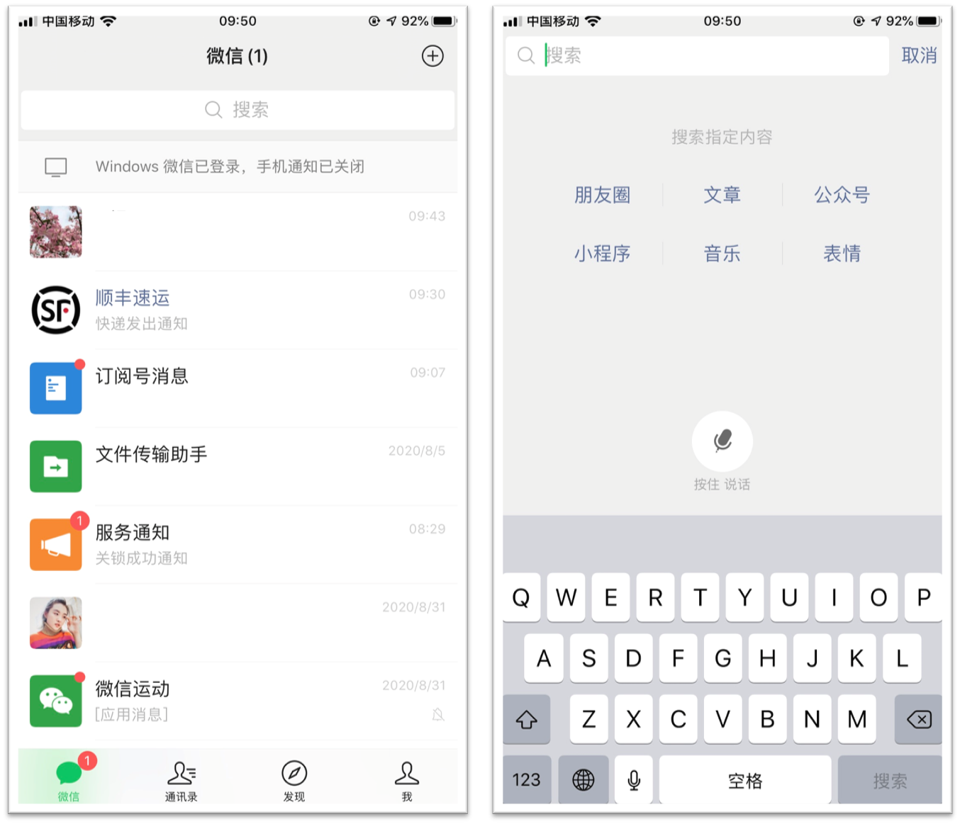 微信朋友圈批量删除方法（如何快速大量删除微信朋友圈）(2)