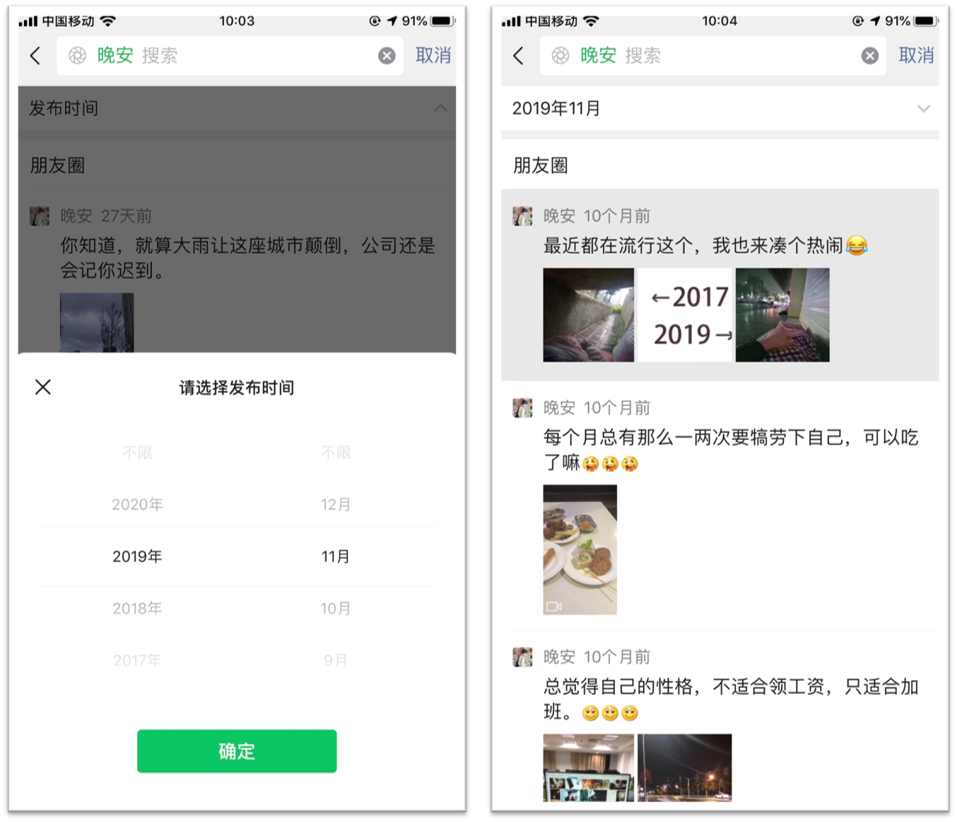 微信朋友圈批量删除方法（如何快速大量删除微信朋友圈）(4)