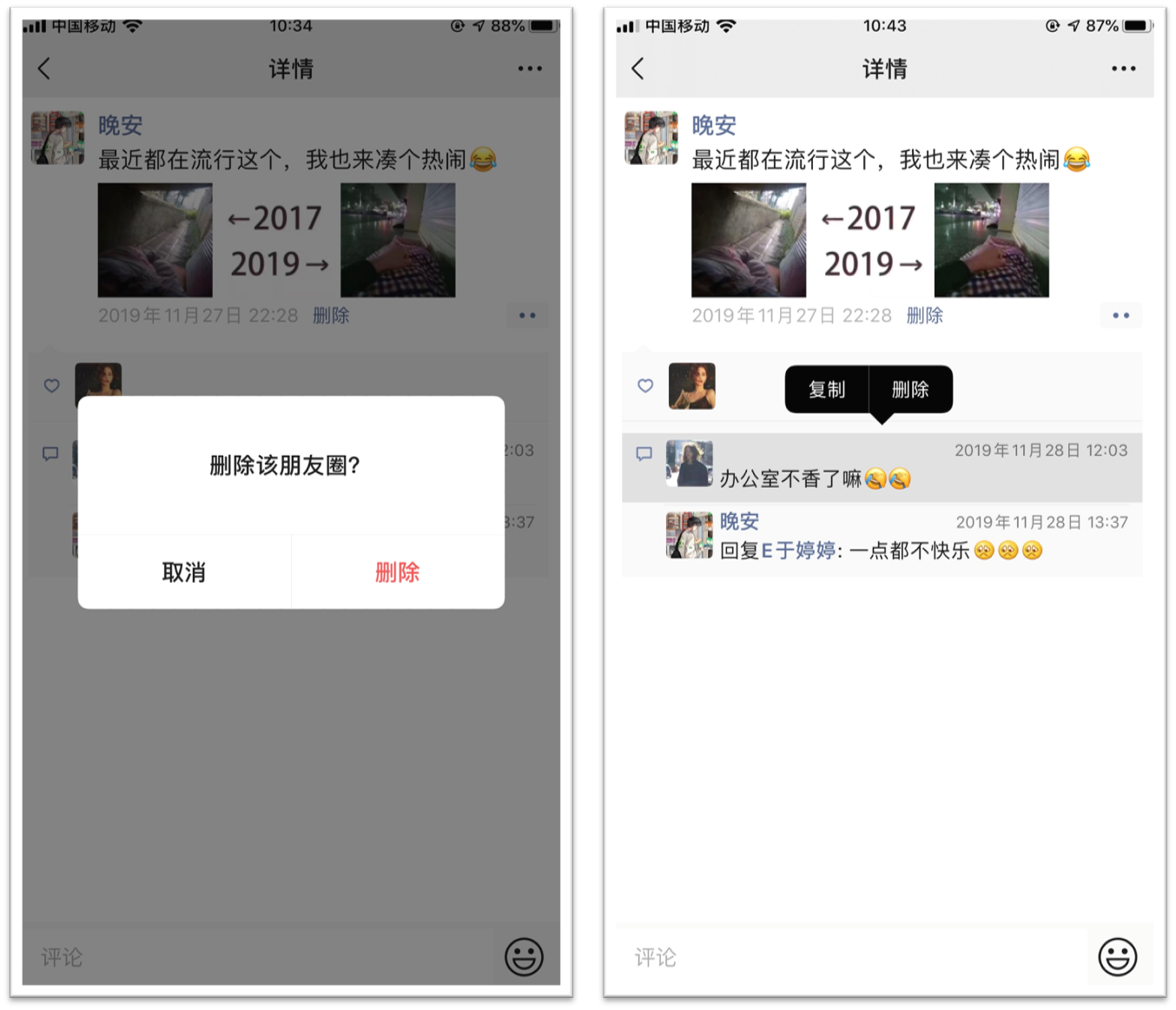 微信朋友圈批量删除方法（如何快速大量删除微信朋友圈）(5)