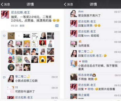 微信朋友圈有水平点评（怎么高情商评论别人朋友圈）(1)