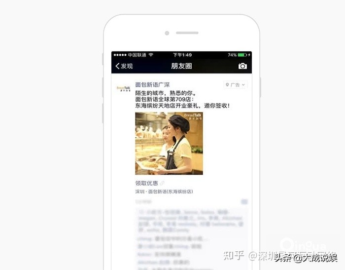 微信朋友圈本地推广广告（朋友圈广告是怎么制作的）(1)