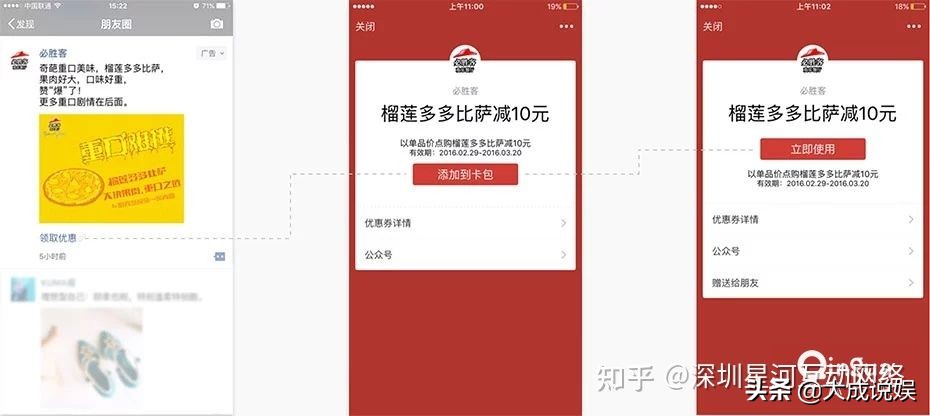 微信朋友圈本地推广广告（朋友圈广告是怎么制作的）(8)