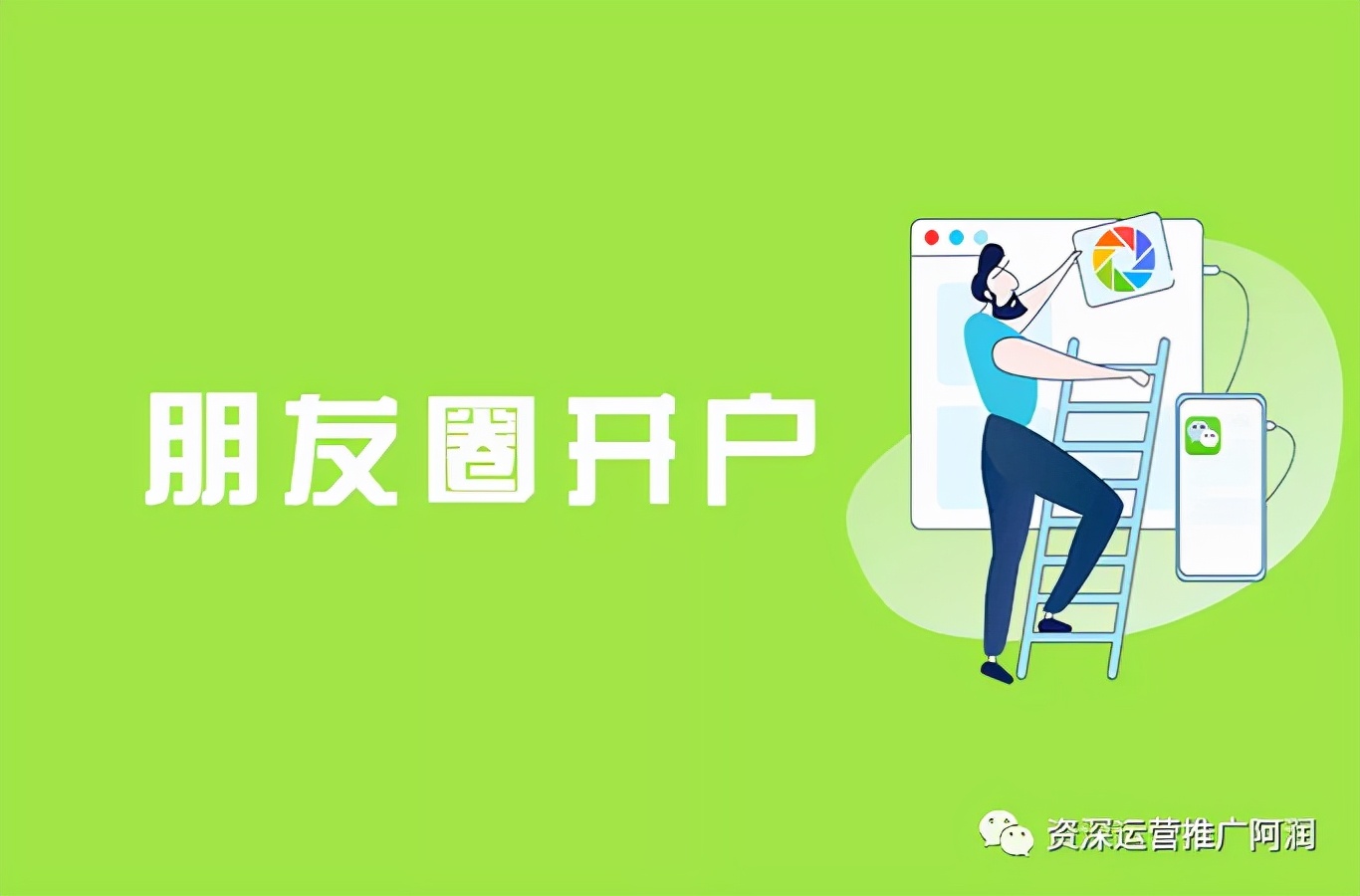 微信朋友圈的广告怎么投放（朋友圈广告投放需要什么条件）(1)