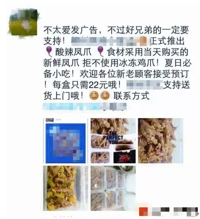 微信朋友圈营销方案（如何打造朋友圈吸引顾客）(14)