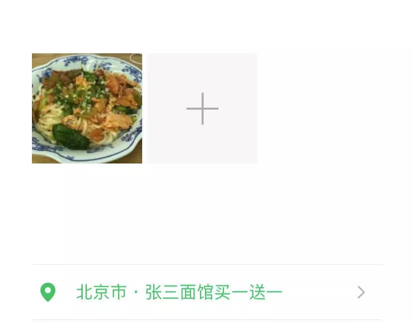 微信朋友圈营销方案（如何打造朋友圈吸引顾客）(16)