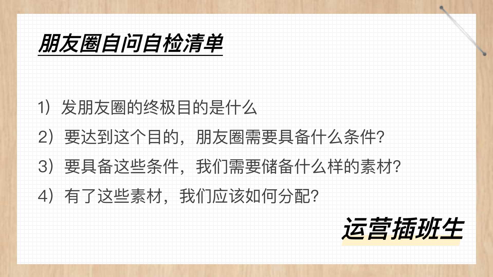 微信朋友圈营销案例（微信朋友圈的营销技巧）(3)