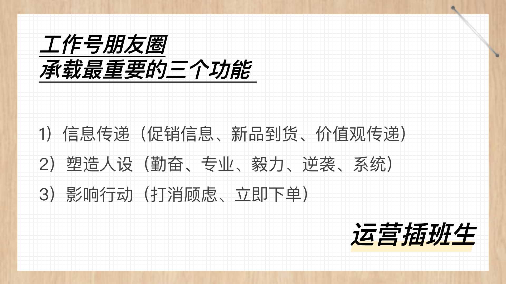 微信朋友圈营销案例（微信朋友圈的营销技巧）(2)