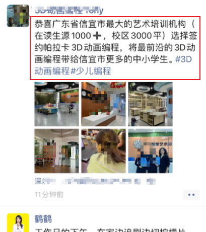 微信朋友圈运营技巧（如何运营自己的朋友圈）(3)