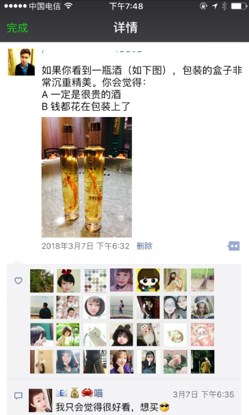微信朋友圈问题互动（朋友圈互动手册，学会至少涨3倍评论）(4)