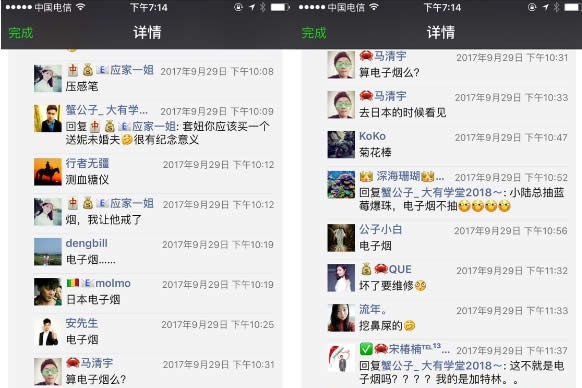 微信朋友圈问题互动（朋友圈互动手册，学会至少涨3倍评论）(3)