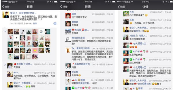 微信朋友圈问题互动（朋友圈互动手册，学会至少涨3倍评论）(5)