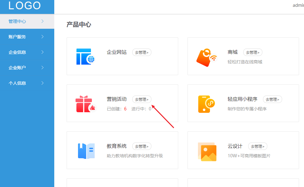 微信活动策划方案步骤（微信营销运营方案）(3)