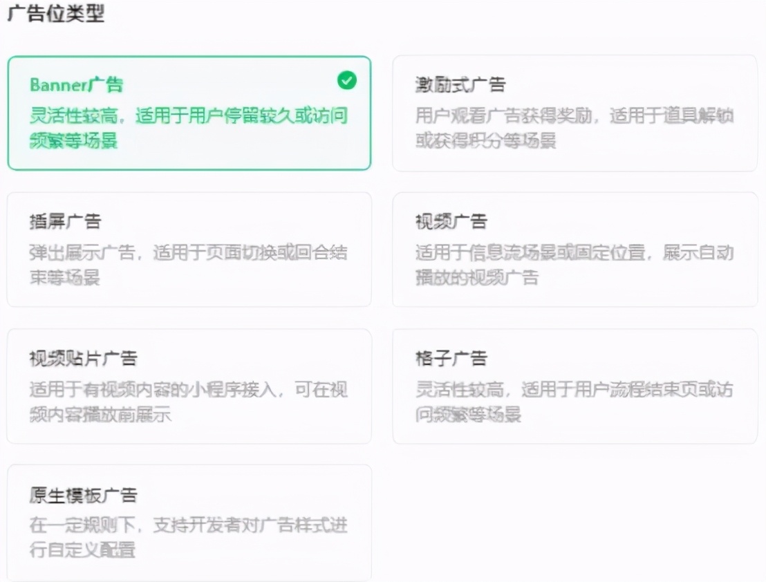 微信流量主收入怎么样（微信小程序流量主使用方法）(3)