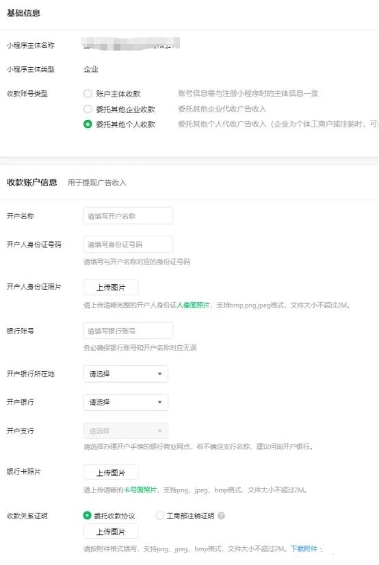 微信流量主点击规则（微信小程序流量主这样玩）(2)