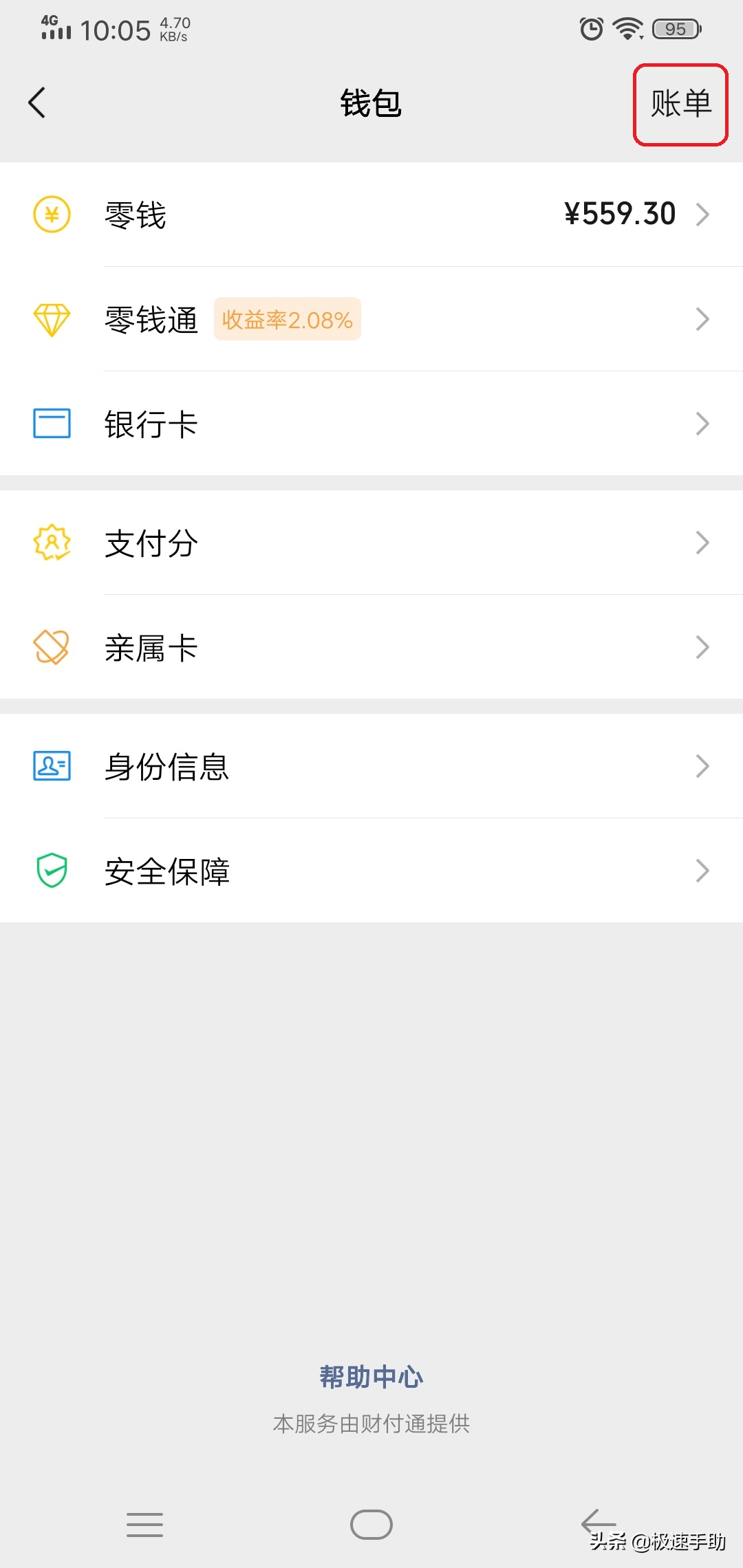 微信消费总金额怎么看（微信怎么查看个人年度账单）(5)