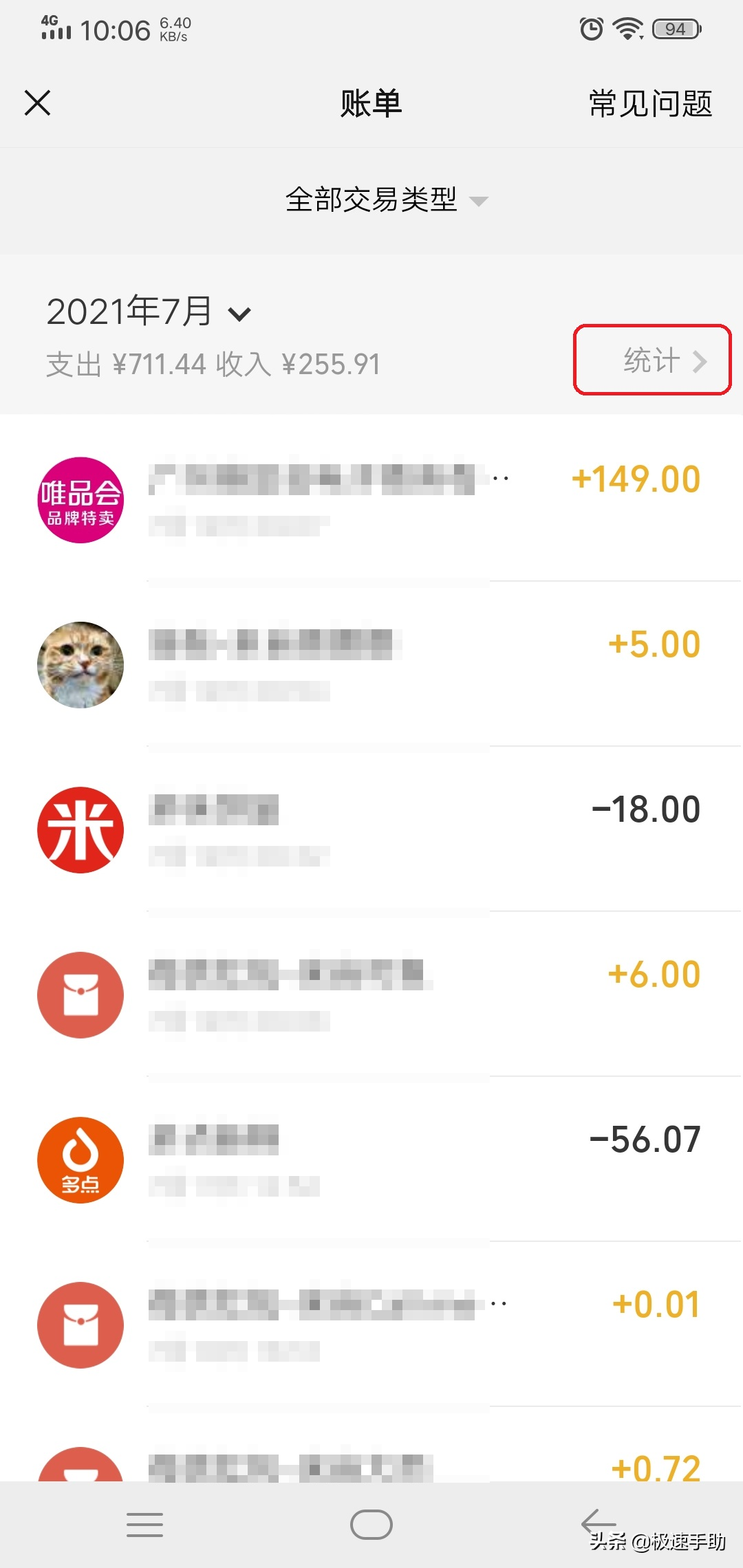 微信消费总金额怎么看（微信怎么查看个人年度账单）(6)