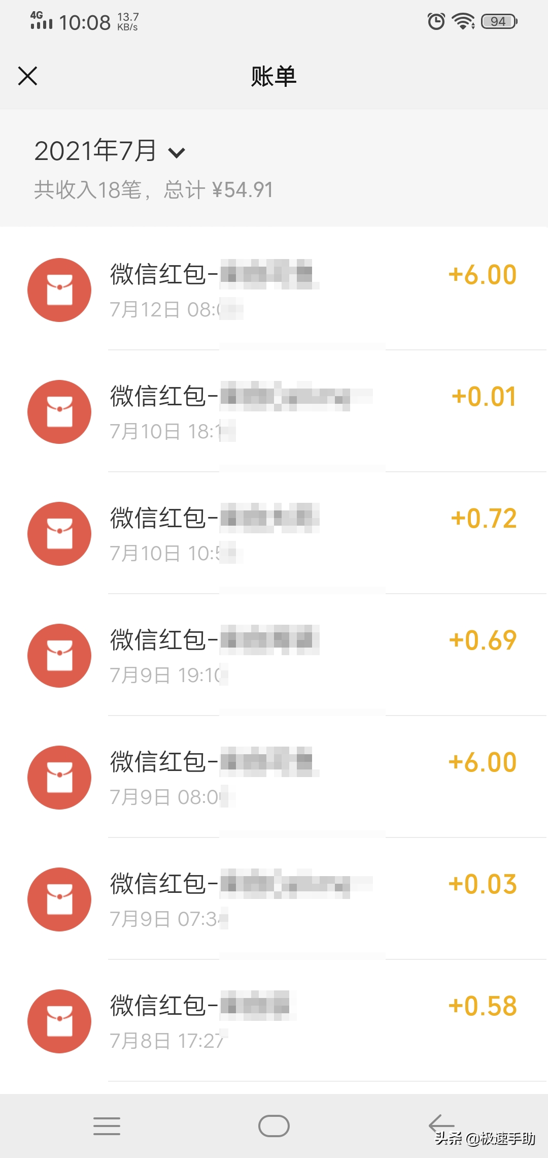 微信消费总金额怎么看（微信怎么查看个人年度账单）(9)