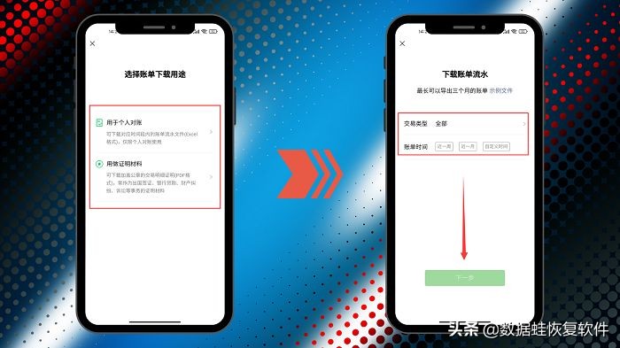 微信消费记录怎么查明细（微信如何查询自己的账单流水）(6)
