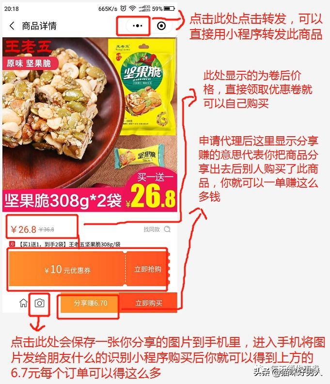 微信淘宝客怎么招代理（淘宝客申请代理完整流程介绍）(3)