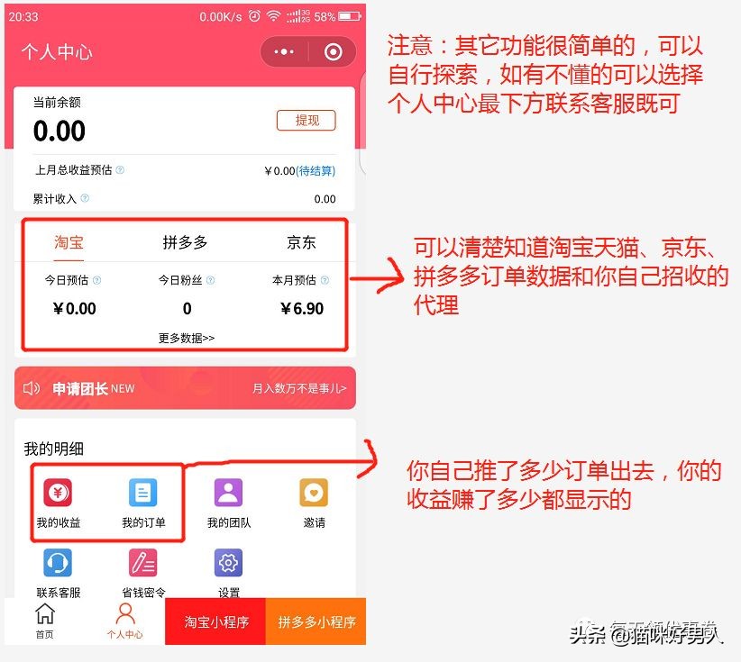 微信淘宝客怎么招代理（淘宝客申请代理完整流程介绍）(4)