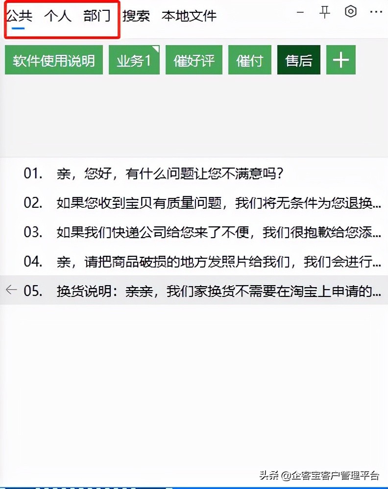 微信淘宝客裂变话术（经典引流点评话术）(3)