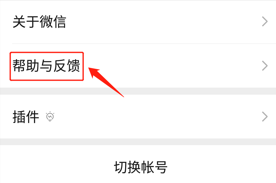 微信添加朋友显示操作过于频繁（微信被添加好友操作频繁怎么解决）(2)