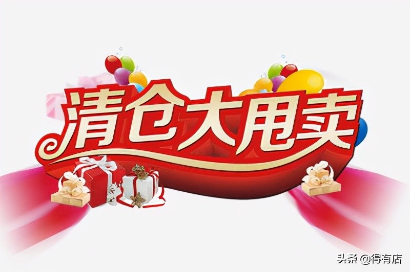 微信清货方法如下（实体店怎样通过小程序快速清库存）(3)