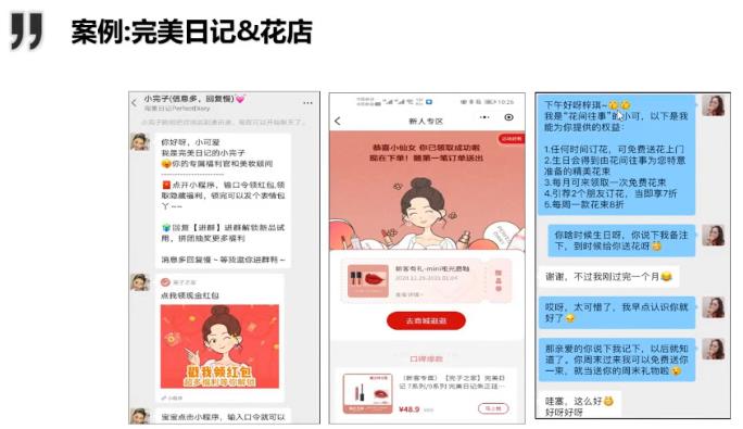 微信炒群话术经典语句（活用4个私域社群营销公式）(8)