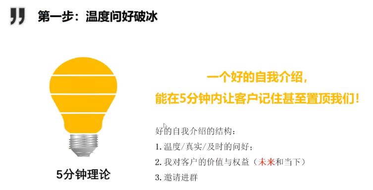 微信炒群话术经典语句（活用4个私域社群营销公式）(4)
