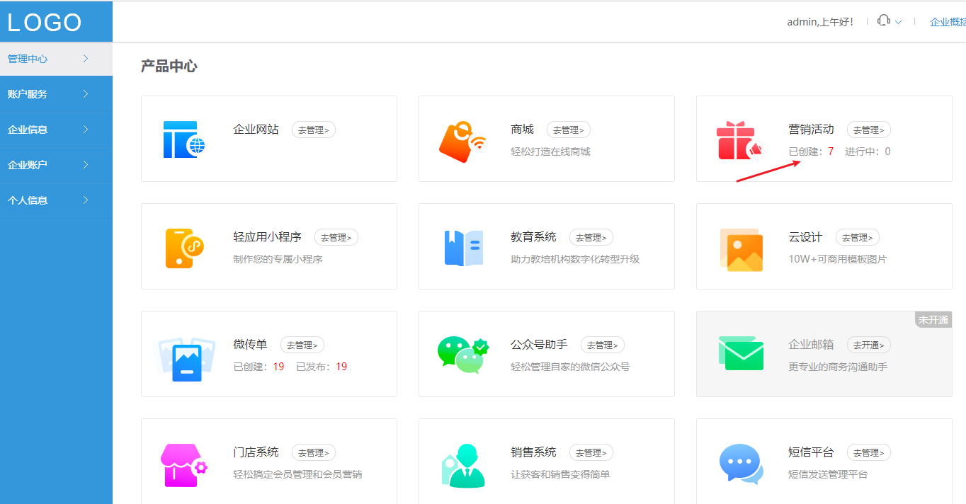 微信砸金蛋活动怎么做（微信公众号砸金蛋活动怎么做）(3)