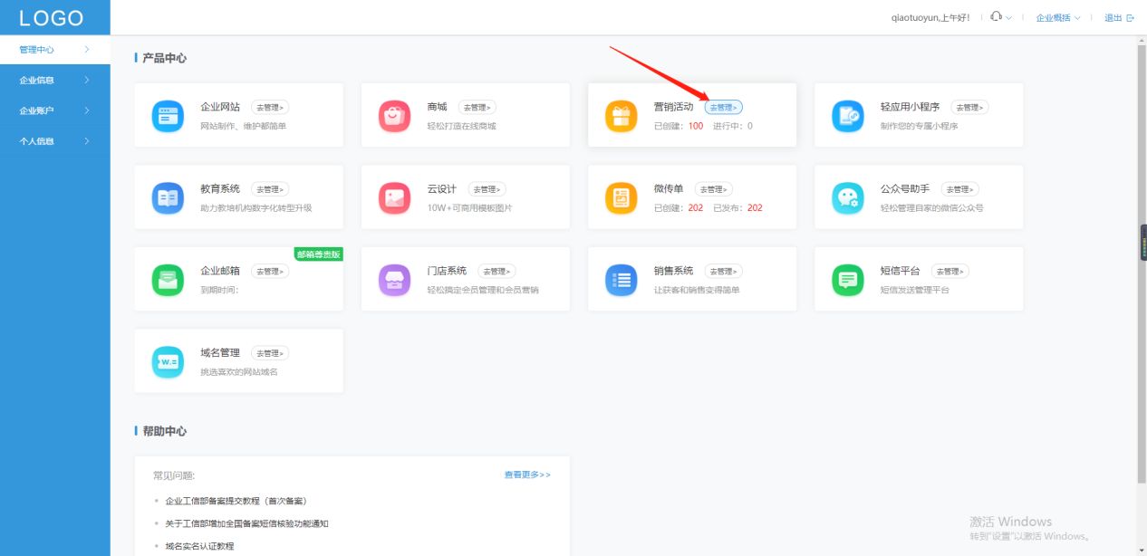 微信秒杀活动怎么抢（微信朋友圈秒杀活动怎么做）(3)