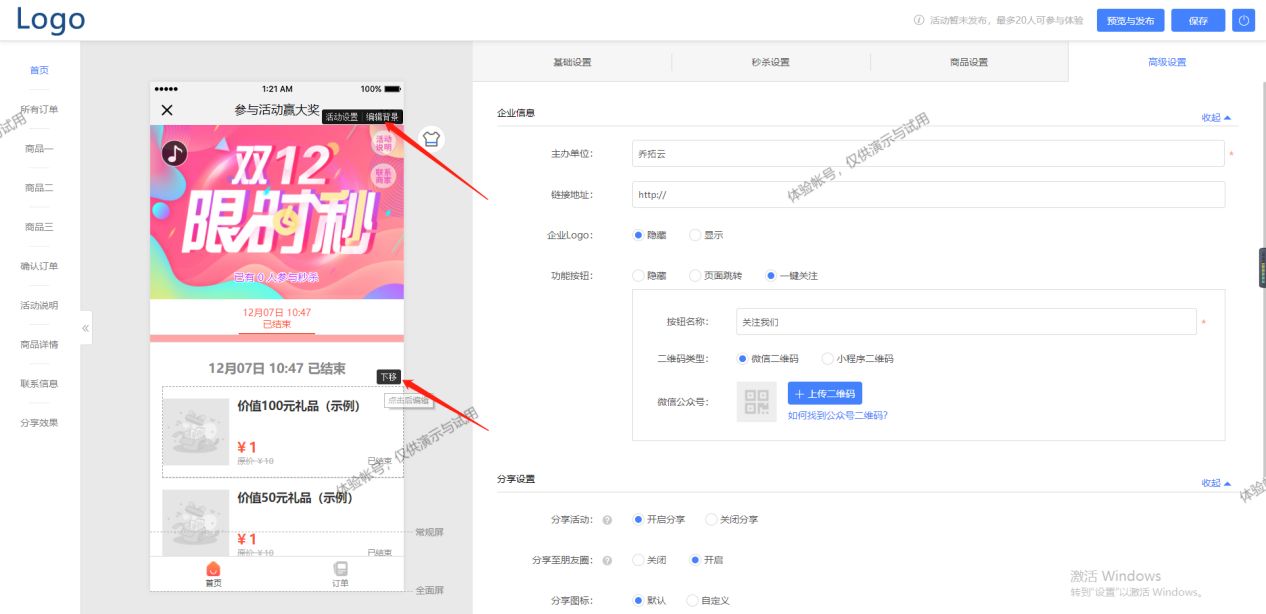 微信秒杀活动怎么抢（微信朋友圈秒杀活动怎么做）(5)