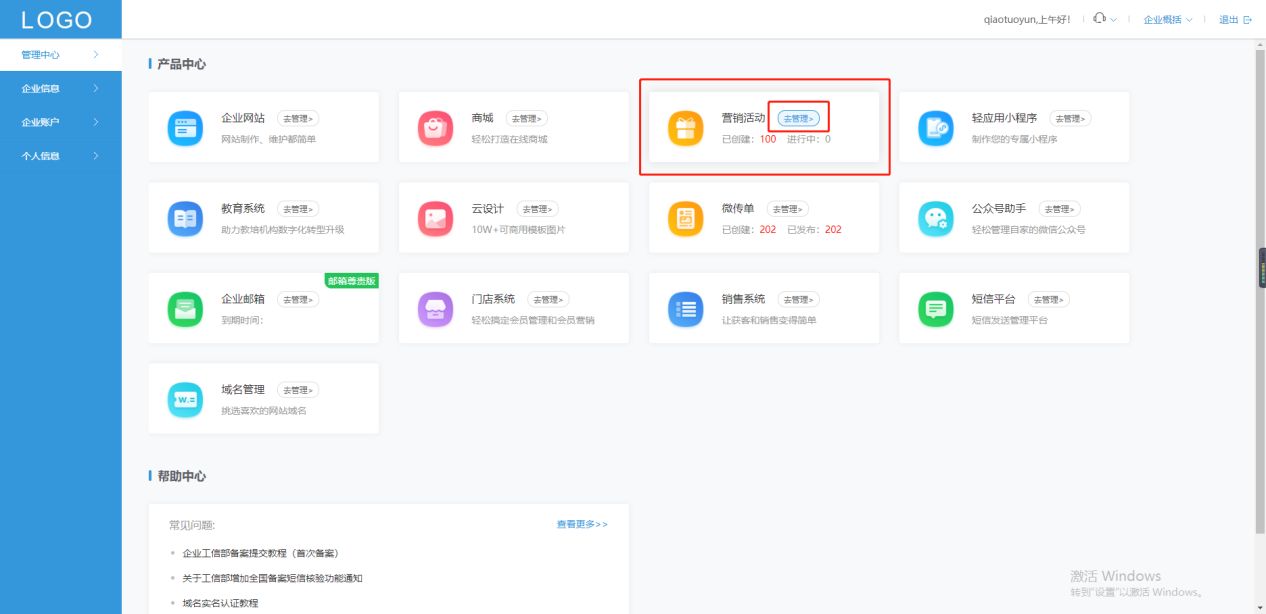 微信秒杀群的活动做法（微信秒杀活动怎么做）(3)
