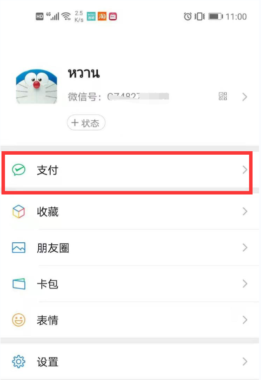 微信申请的健康码在哪里查看（跟着步骤领取健康码）(3)