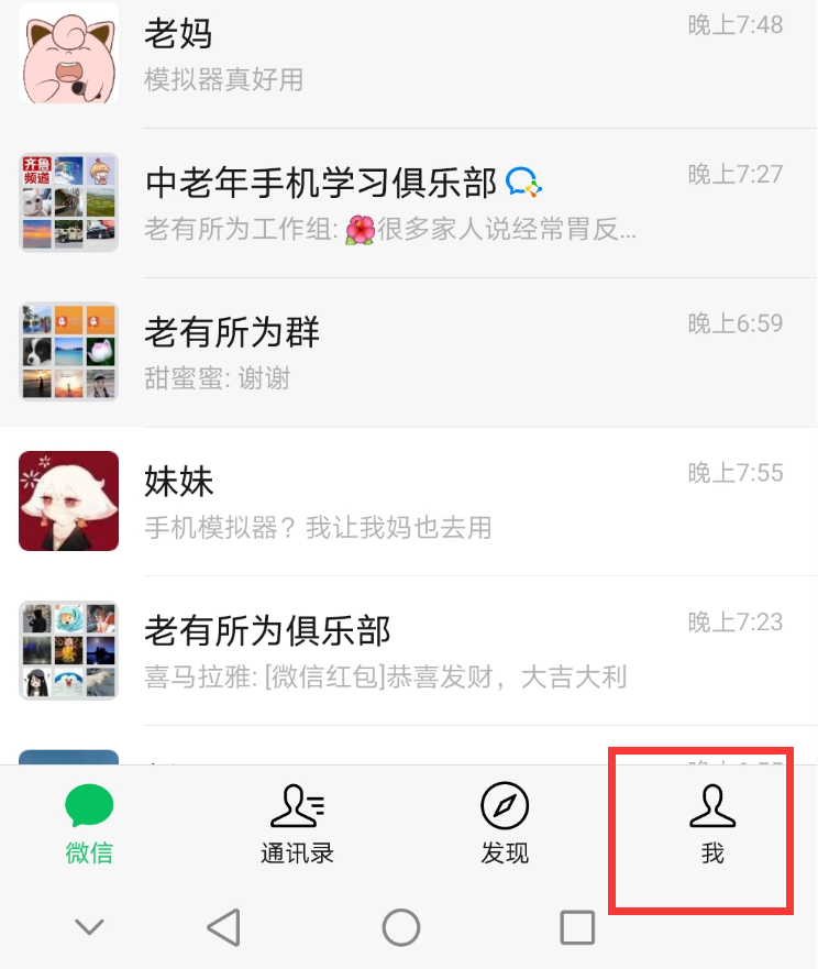 微信申请的健康码在哪里查看（跟着步骤领取健康码）(2)
